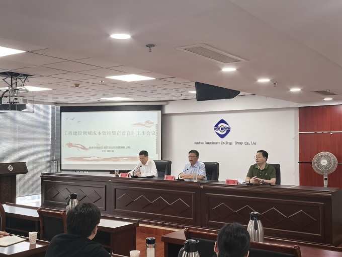 會(huì )議照片.jpg